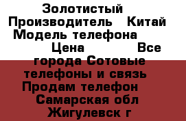 Apple iPhone 6S 64GB (Золотистый) › Производитель ­ Китай › Модель телефона ­ iPhone 6S › Цена ­ 7 000 - Все города Сотовые телефоны и связь » Продам телефон   . Самарская обл.,Жигулевск г.